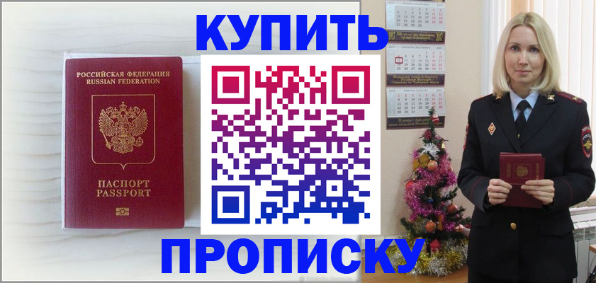 временная регистрация недорого в Якутии