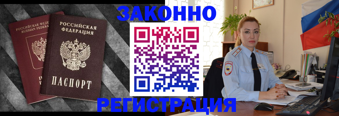 регистрация для дет. сада в Якутии